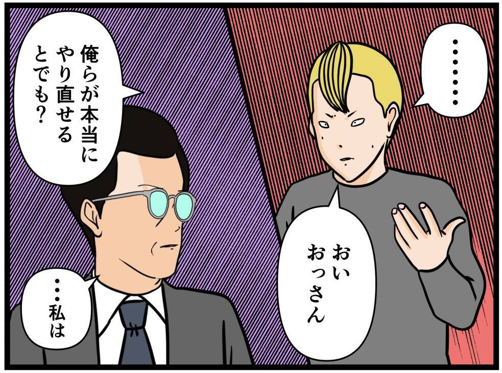 【漫画】「君たちもやり直せる、変われる」と説得 【元引きこもりがバイトリーダー Vol.198】