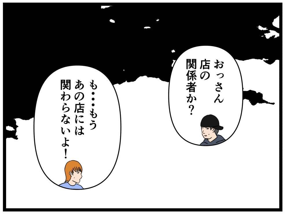 【漫画】「君たちもやり直せる、変われる」と説得 【元引きこもりがバイトリーダー Vol.198】