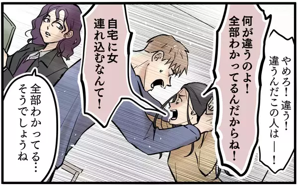 「妻に探偵の存在がバレてしまった!? 激怒した妻がとった行動は？」の画像