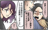「妻に探偵の存在がバレてしまった!? 激怒した妻がとった行動は？」の画像11
