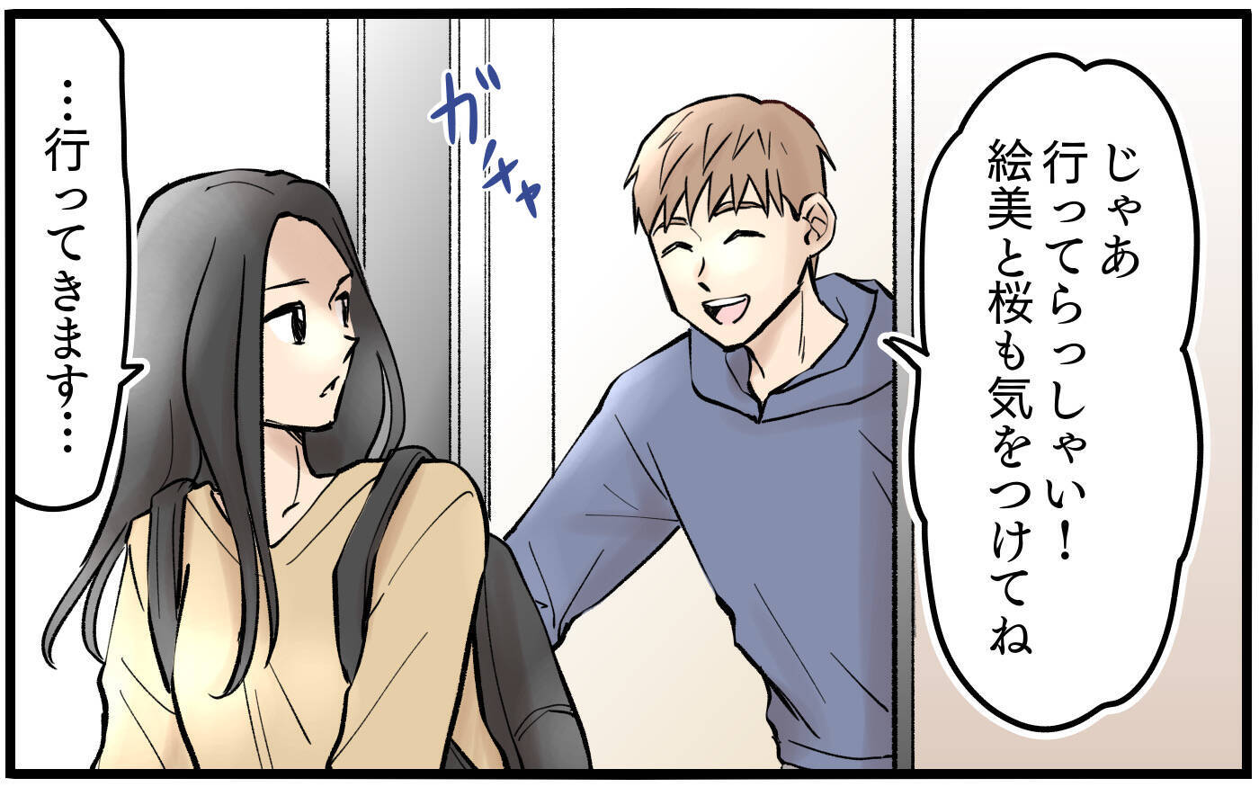 妻に探偵の存在がバレてしまった!? 激怒した妻がとった行動は？