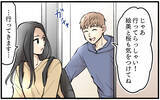 「妻に探偵の存在がバレてしまった!? 激怒した妻がとった行動は？」の画像3