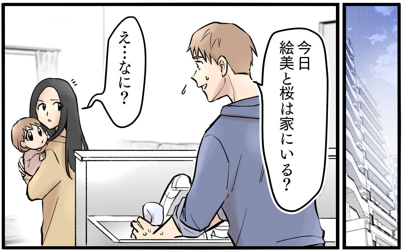妻に探偵の存在がバレてしまった!? 激怒した妻がとった行動は？
