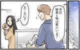「妻に探偵の存在がバレてしまった!? 激怒した妻がとった行動は？」の画像1