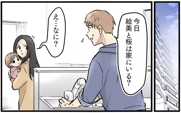 「妻に探偵の存在がバレてしまった!? 激怒した妻がとった行動は？」の画像