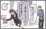 「妻に探偵の存在がバレてしまった!? 激怒した妻がとった行動は？」の画像6