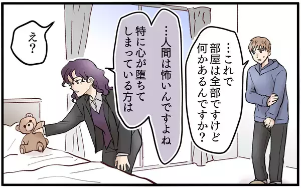 「妻に探偵の存在がバレてしまった!? 激怒した妻がとった行動は？」の画像
