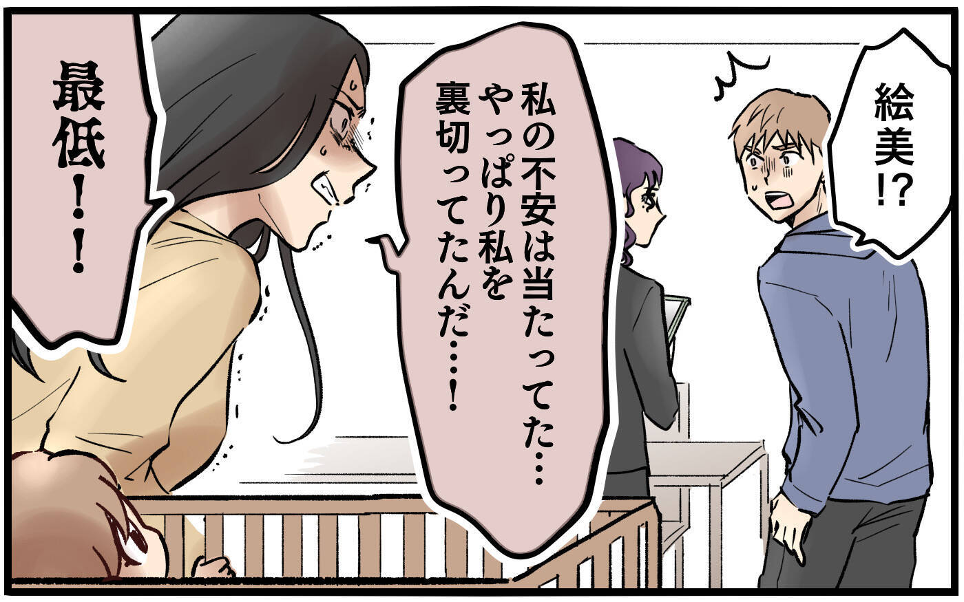 妻に探偵の存在がバレてしまった!? 激怒した妻がとった行動は？