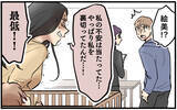 「妻に探偵の存在がバレてしまった!? 激怒した妻がとった行動は？」の画像9
