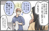 「妻に探偵の存在がバレてしまった!? 激怒した妻がとった行動は？」の画像2