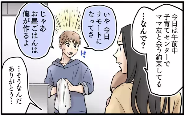 「妻に探偵の存在がバレてしまった!? 激怒した妻がとった行動は？」の画像