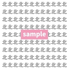 【漢字探し】ずらっと並んだ「北」の中にまぎれた別の漢字一文字は？