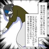 「母が倒れたというのに！ 悪しき昭和の男＝父の驚きの行動」の画像4
