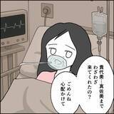 「母が倒れたというのに！ 悪しき昭和の男＝父の驚きの行動」の画像2