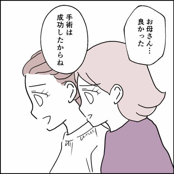 母が倒れたというのに！ 悪しき昭和の男＝父の驚きの行動