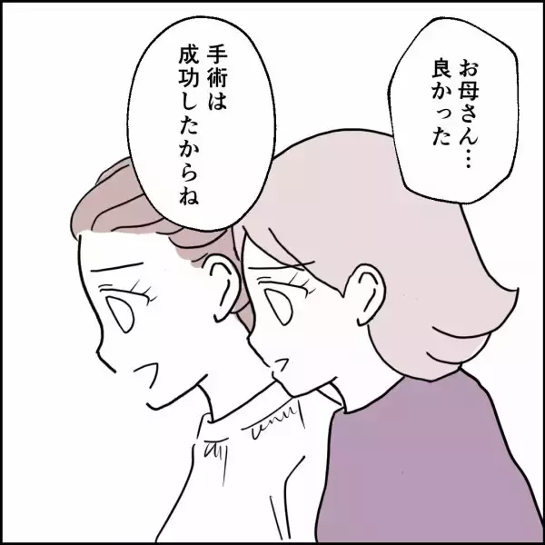 「母が倒れたというのに！ 悪しき昭和の男＝父の驚きの行動」の画像