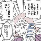 「母が倒れたというのに！ 悪しき昭和の男＝父の驚きの行動」の画像6