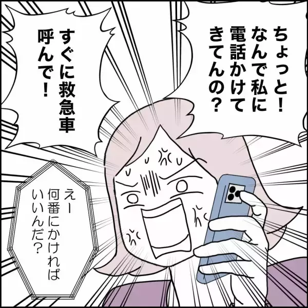 「母が倒れたというのに！ 悪しき昭和の男＝父の驚きの行動」の画像