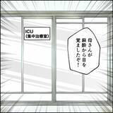 「母が倒れたというのに！ 悪しき昭和の男＝父の驚きの行動」の画像1