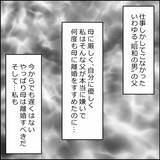 「母が倒れたというのに！ 悪しき昭和の男＝父の驚きの行動」の画像8