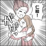 「「私がママにあんな連絡をしなければ…」夫よりはるかに大人な娘」の画像3