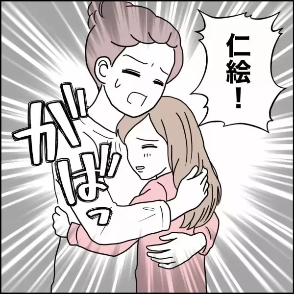 「「私がママにあんな連絡をしなければ…」夫よりはるかに大人な娘」の画像