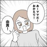 「「私がママにあんな連絡をしなければ…」夫よりはるかに大人な娘」の画像5