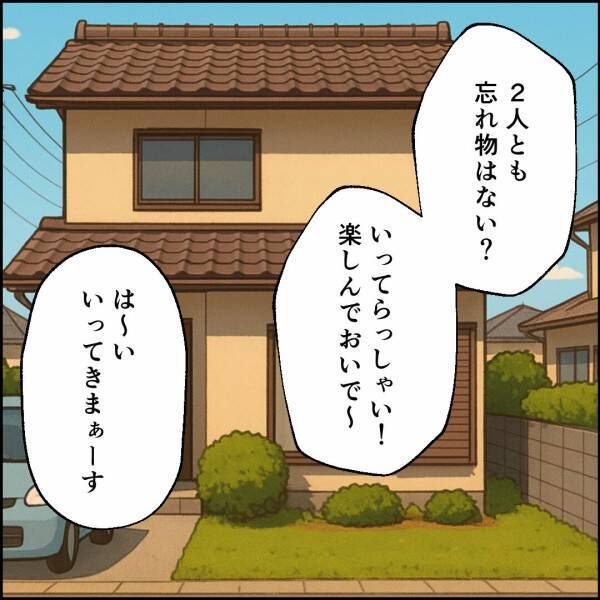 「私がママにあんな連絡をしなければ…」夫よりはるかに大人な娘