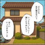 「「私がママにあんな連絡をしなければ…」夫よりはるかに大人な娘」の画像7