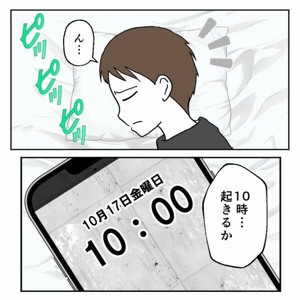 「私がママにあんな連絡をしなければ…」夫よりはるかに大人な娘