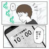 「「私がママにあんな連絡をしなければ…」夫よりはるかに大人な娘」の画像8