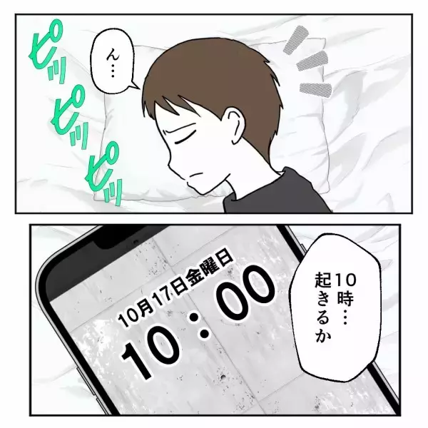 「「私がママにあんな連絡をしなければ…」夫よりはるかに大人な娘」の画像