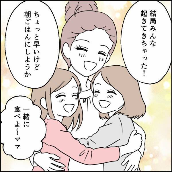「私がママにあんな連絡をしなければ…」夫よりはるかに大人な娘