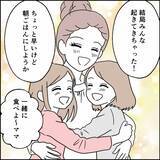 「「私がママにあんな連絡をしなければ…」夫よりはるかに大人な娘」の画像6