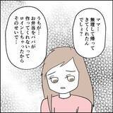 「「私がママにあんな連絡をしなければ…」夫よりはるかに大人な娘」の画像1