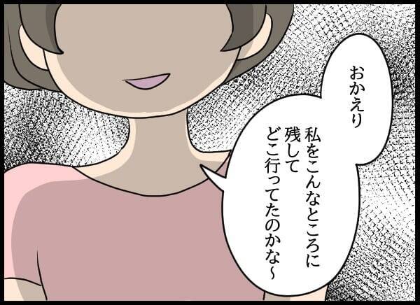 「オレたち上手くやってきた」とは!? 奇妙な同居生活を終わらせない彼に我慢の限界が来た