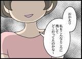 「「オレたち上手くやってきた」とは!? 奇妙な同居生活を終わらせない彼に我慢の限界が来た」の画像7
