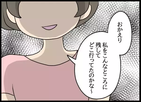 「「オレたち上手くやってきた」とは!? 奇妙な同居生活を終わらせない彼に我慢の限界が来た」の画像