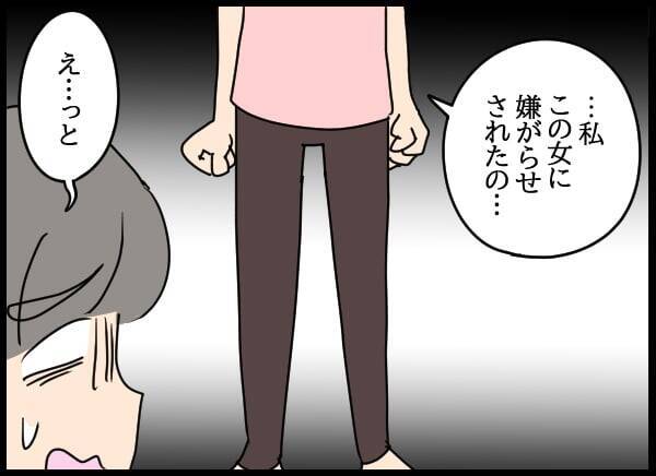 「オレたち上手くやってきた」とは!? 奇妙な同居生活を終わらせない彼に我慢の限界が来た