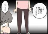 「「オレたち上手くやってきた」とは!? 奇妙な同居生活を終わらせない彼に我慢の限界が来た」の画像15