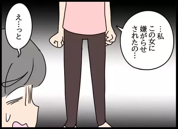 「「オレたち上手くやってきた」とは!? 奇妙な同居生活を終わらせない彼に我慢の限界が来た」の画像