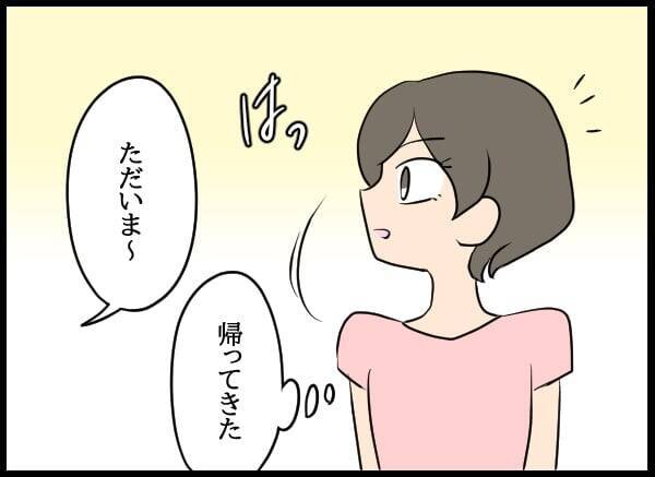 「オレたち上手くやってきた」とは!? 奇妙な同居生活を終わらせない彼に我慢の限界が来た
