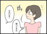 「「オレたち上手くやってきた」とは!? 奇妙な同居生活を終わらせない彼に我慢の限界が来た」の画像3