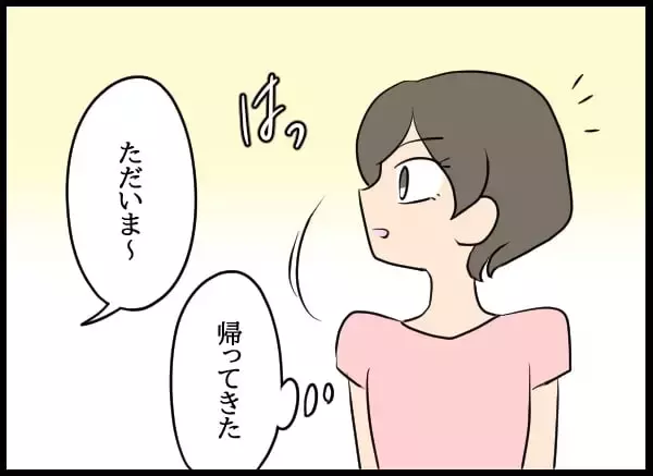 「「オレたち上手くやってきた」とは!? 奇妙な同居生活を終わらせない彼に我慢の限界が来た」の画像