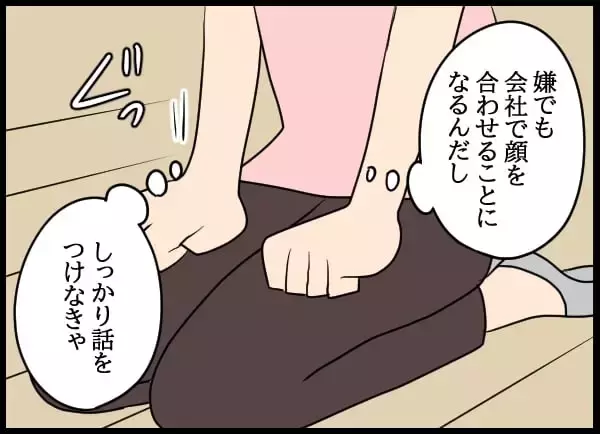「「オレたち上手くやってきた」とは!? 奇妙な同居生活を終わらせない彼に我慢の限界が来た」の画像
