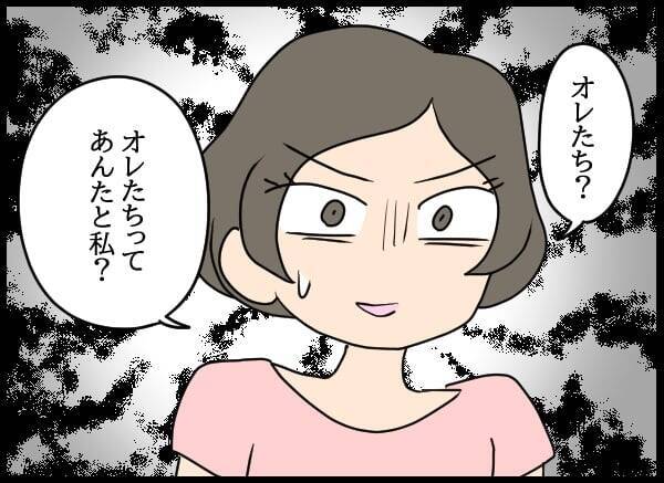 「オレたち上手くやってきた」とは!? 奇妙な同居生活を終わらせない彼に我慢の限界が来た