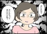「「オレたち上手くやってきた」とは!? 奇妙な同居生活を終わらせない彼に我慢の限界が来た」の画像11
