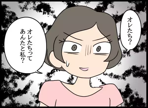 「「オレたち上手くやってきた」とは!? 奇妙な同居生活を終わらせない彼に我慢の限界が来た」の画像