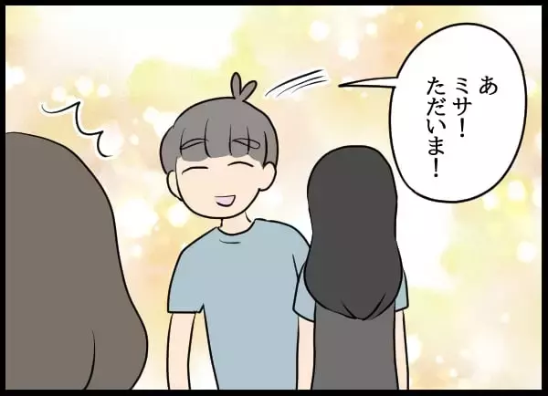 「「オレたち上手くやってきた」とは!? 奇妙な同居生活を終わらせない彼に我慢の限界が来た」の画像