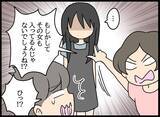 「「オレたち上手くやってきた」とは!? 奇妙な同居生活を終わらせない彼に我慢の限界が来た」の画像12